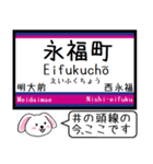 井の頭線 いまこの駅だよ！タレミー（個別スタンプ：9）