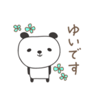 ゆいさんパンダ panda for Yui（個別スタンプ：1）