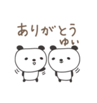 ゆいさんパンダ panda for Yui（個別スタンプ：2）