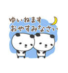 ゆいさんパンダ panda for Yui（個別スタンプ：6）