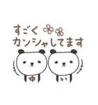 ゆいさんパンダ panda for Yui（個別スタンプ：26）