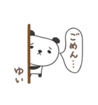 ゆいさんパンダ panda for Yui（個別スタンプ：32）