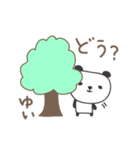 ゆいさんパンダ panda for Yui（個別スタンプ：35）