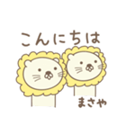 まさやさんライオン Lion for Masaya（個別スタンプ：4）