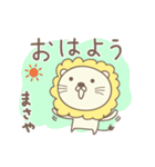 まさやさんライオン Lion for Masaya（個別スタンプ：5）