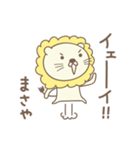 まさやさんライオン Lion for Masaya（個別スタンプ：8）