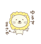 まさやさんライオン Lion for Masaya（個別スタンプ：10）