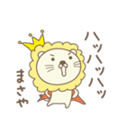 まさやさんライオン Lion for Masaya（個別スタンプ：24）