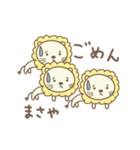 まさやさんライオン Lion for Masaya（個別スタンプ：29）