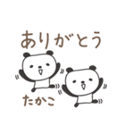 たかこさんパンダ panda for Takako（個別スタンプ：1）