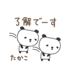 たかこさんパンダ panda for Takako（個別スタンプ：2）