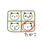 たかこさんパンダ panda for Takako（個別スタンプ：14）