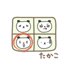 たかこさんパンダ panda for Takako（個別スタンプ：16）