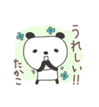 たかこさんパンダ panda for Takako（個別スタンプ：26）