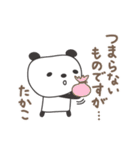 たかこさんパンダ panda for Takako（個別スタンプ：27）