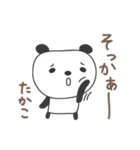 たかこさんパンダ panda for Takako（個別スタンプ：30）