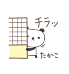 たかこさんパンダ panda for Takako（個別スタンプ：37）