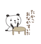 たかこさんパンダ panda for Takako（個別スタンプ：39）