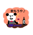 IBFダイニング（個別スタンプ：2）