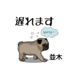並木さんが使う可愛い子犬の名前スタンプ（個別スタンプ：26）