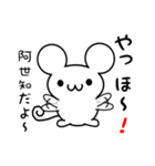 阿世知さん用ねずみくん（個別スタンプ：15）