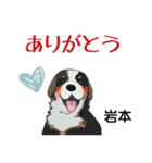 岩本さんが使う可愛い子犬の名前スタンプ（個別スタンプ：3）
