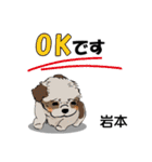 岩本さんが使う可愛い子犬の名前スタンプ（個別スタンプ：6）