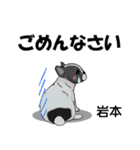 岩本さんが使う可愛い子犬の名前スタンプ（個別スタンプ：9）