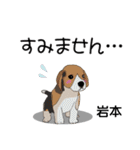 岩本さんが使う可愛い子犬の名前スタンプ（個別スタンプ：10）