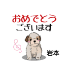 岩本さんが使う可愛い子犬の名前スタンプ（個別スタンプ：15）
