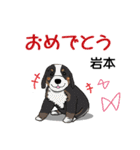 岩本さんが使う可愛い子犬の名前スタンプ（個別スタンプ：16）
