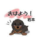 岩本さんが使う可愛い子犬の名前スタンプ（個別スタンプ：18）