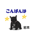 岩本さんが使う可愛い子犬の名前スタンプ（個別スタンプ：20）