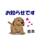 岩本さんが使う可愛い子犬の名前スタンプ（個別スタンプ：24）