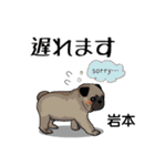 岩本さんが使う可愛い子犬の名前スタンプ（個別スタンプ：26）