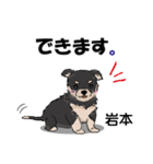 岩本さんが使う可愛い子犬の名前スタンプ（個別スタンプ：28）