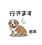 岩本さんが使う可愛い子犬の名前スタンプ（個別スタンプ：30）