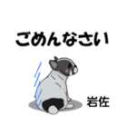 岩佐さんが使う可愛い子犬の名前スタンプ（個別スタンプ：9）