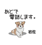 岩佐さんが使う可愛い子犬の名前スタンプ（個別スタンプ：13）