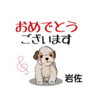 岩佐さんが使う可愛い子犬の名前スタンプ（個別スタンプ：15）