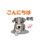 岩佐さんが使う可愛い子犬の名前スタンプ（個別スタンプ：19）
