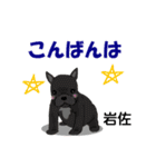 岩佐さんが使う可愛い子犬の名前スタンプ（個別スタンプ：20）