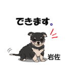 岩佐さんが使う可愛い子犬の名前スタンプ（個別スタンプ：28）