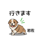 岩佐さんが使う可愛い子犬の名前スタンプ（個別スタンプ：30）