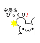 安慶名さん用ねずみくん（個別スタンプ：20）