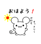 伊野尾さん用ねずみくん（個別スタンプ：8）