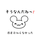 燕昇司さん用ねずみくん（個別スタンプ：27）