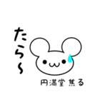 円満堂さん用ねずみくん（個別スタンプ：30）