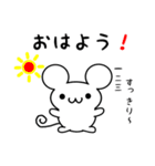 一二三さん用ねずみくん（個別スタンプ：8）