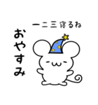 一二三さん用ねずみくん（個別スタンプ：9）